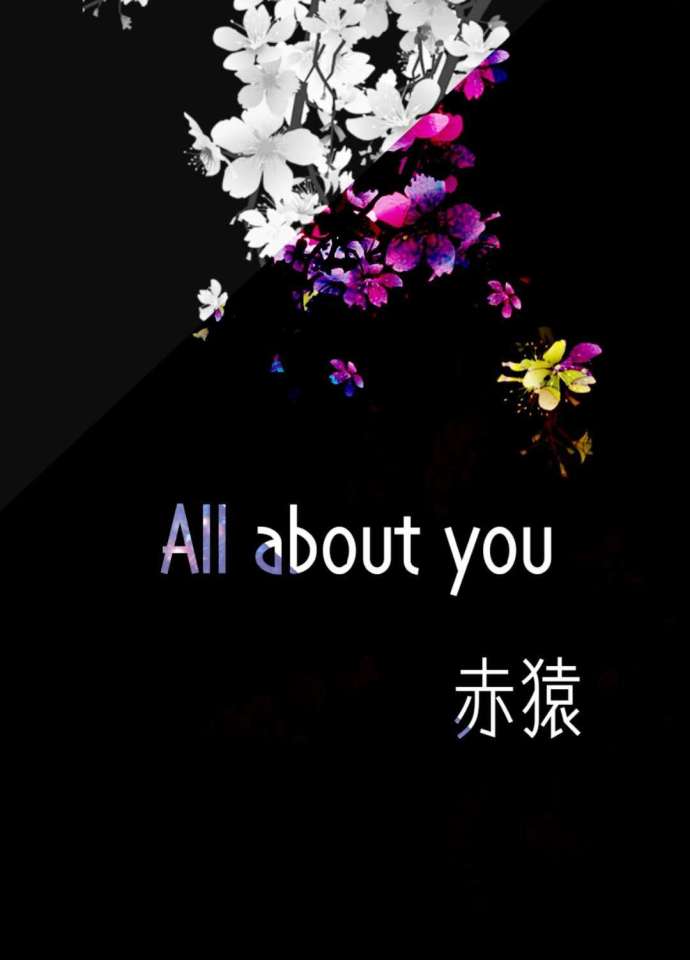 ［全职高手］All about you