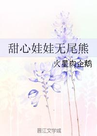 甜心娃娃无尾熊