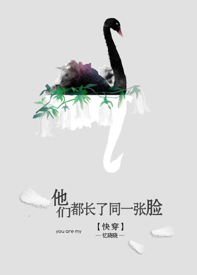 他们都长了同一张脸[快穿]