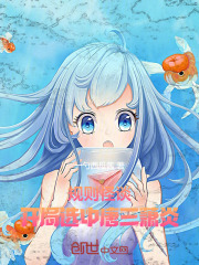规则怪谈，开局选中唐三萧炎