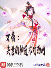 女帝：夫君的神通不对劲呐