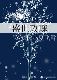 [变形金刚]盛世玫瑰