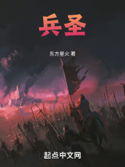 兵圣