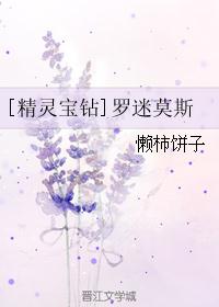 [精灵宝钻]罗迷莫斯