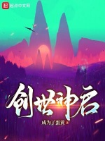 创世神启