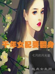 千年女配要翻身