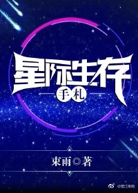 星际生存手札[快穿]