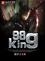 98king