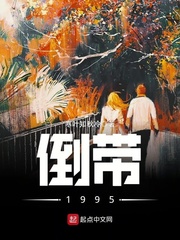 倒带1995