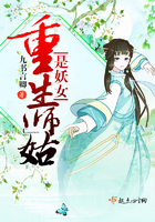 重生师姑是妖女