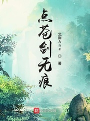 点苍剑无痕