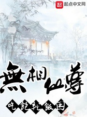 无相仙尊