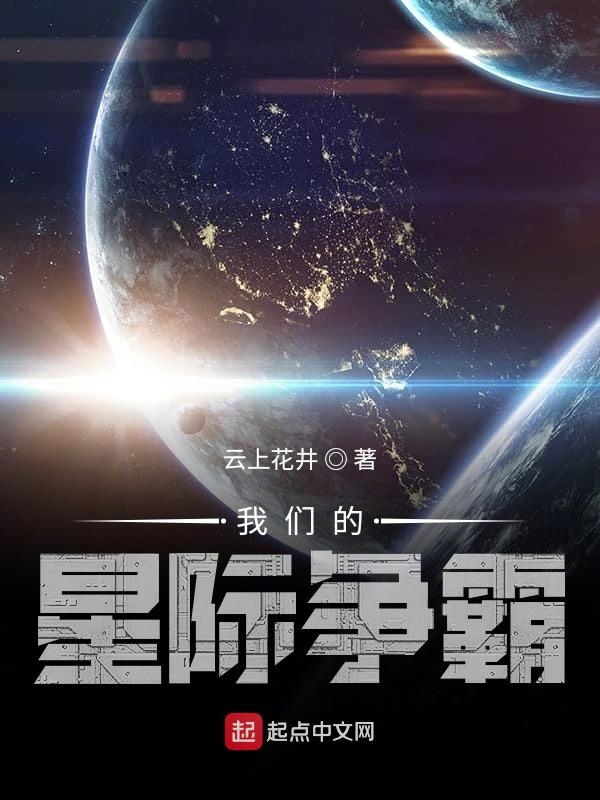 我们的星际争霸