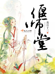 偃师堂