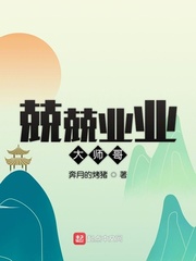 兢兢业业大师哥