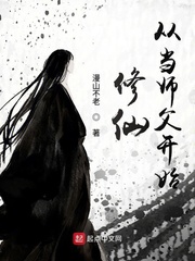 修仙从当师父开始