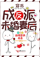 穿书成反派未婚妻后