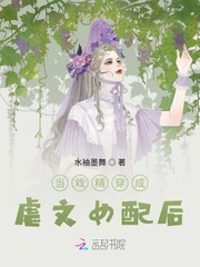 当戏精穿成虐文女配后