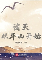 诸天从华山开始