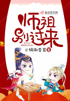 师祖别过来