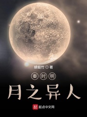 秦时明月之异人