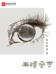 无瞳桑吉