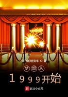 梦想从1999开始